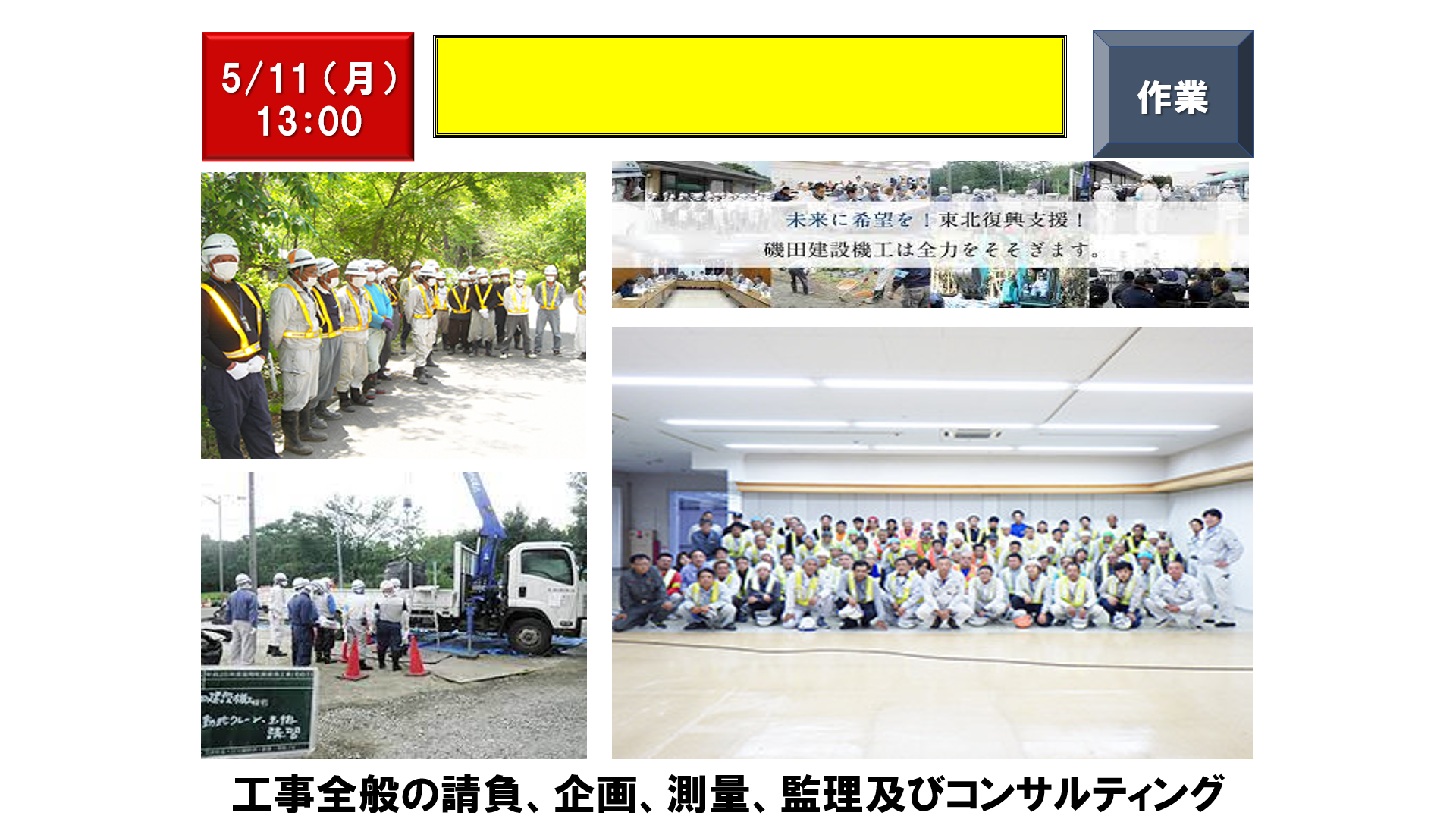仕事、バイト、正社員